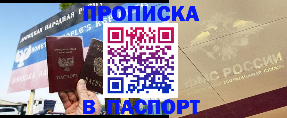 прописка поиск в Жирновске