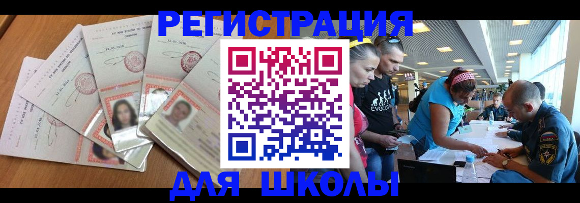 временная регистрация для всех в Жирновске
